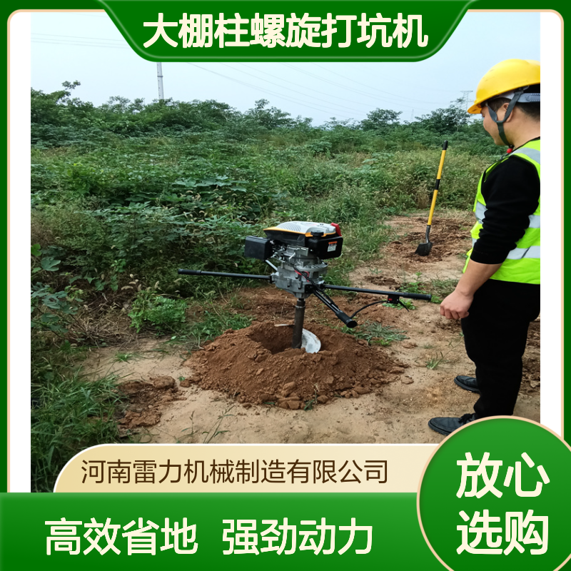 大棚柱螺旋打坑机 轮式小型打圆孔掏土机大功率手扶版省地