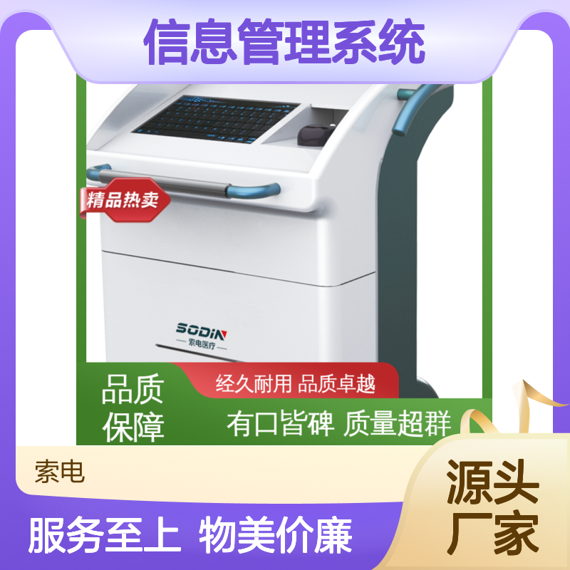 丰富 设计界面卡通化 儿童保健信息管理系统 立体C型机身 索电