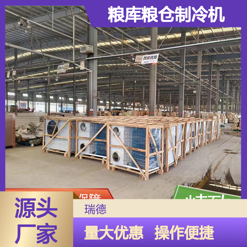 粮库粮仓制冷机 高效节能可定制 质量保障 规格齐全