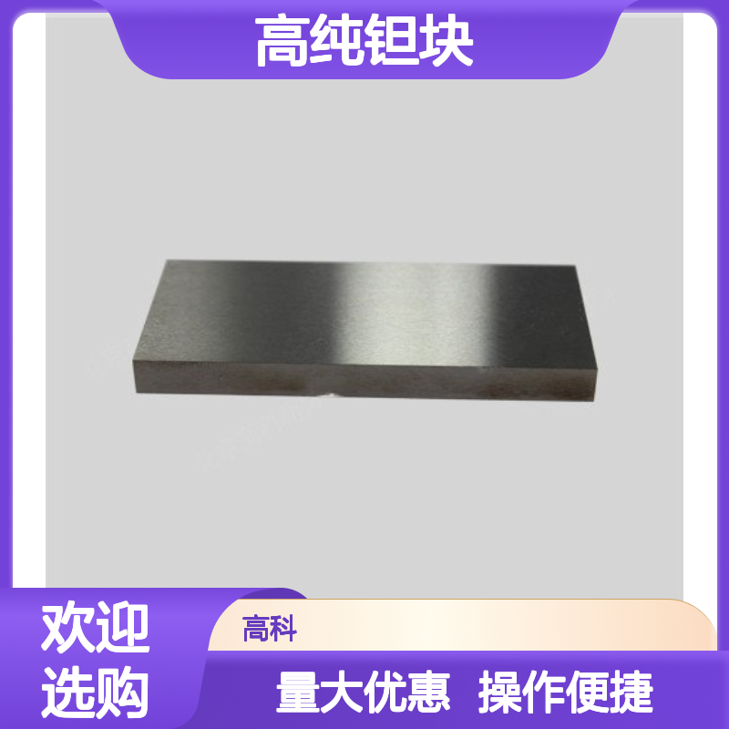 99.95%高纯钽块 5-30mm不规则形状 纳热还原法制作 金属钽块