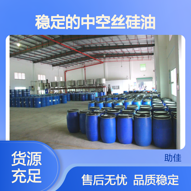 品质好且稳定的中空丝硅油滑爽好烘干不油腻半年内不满意退换货