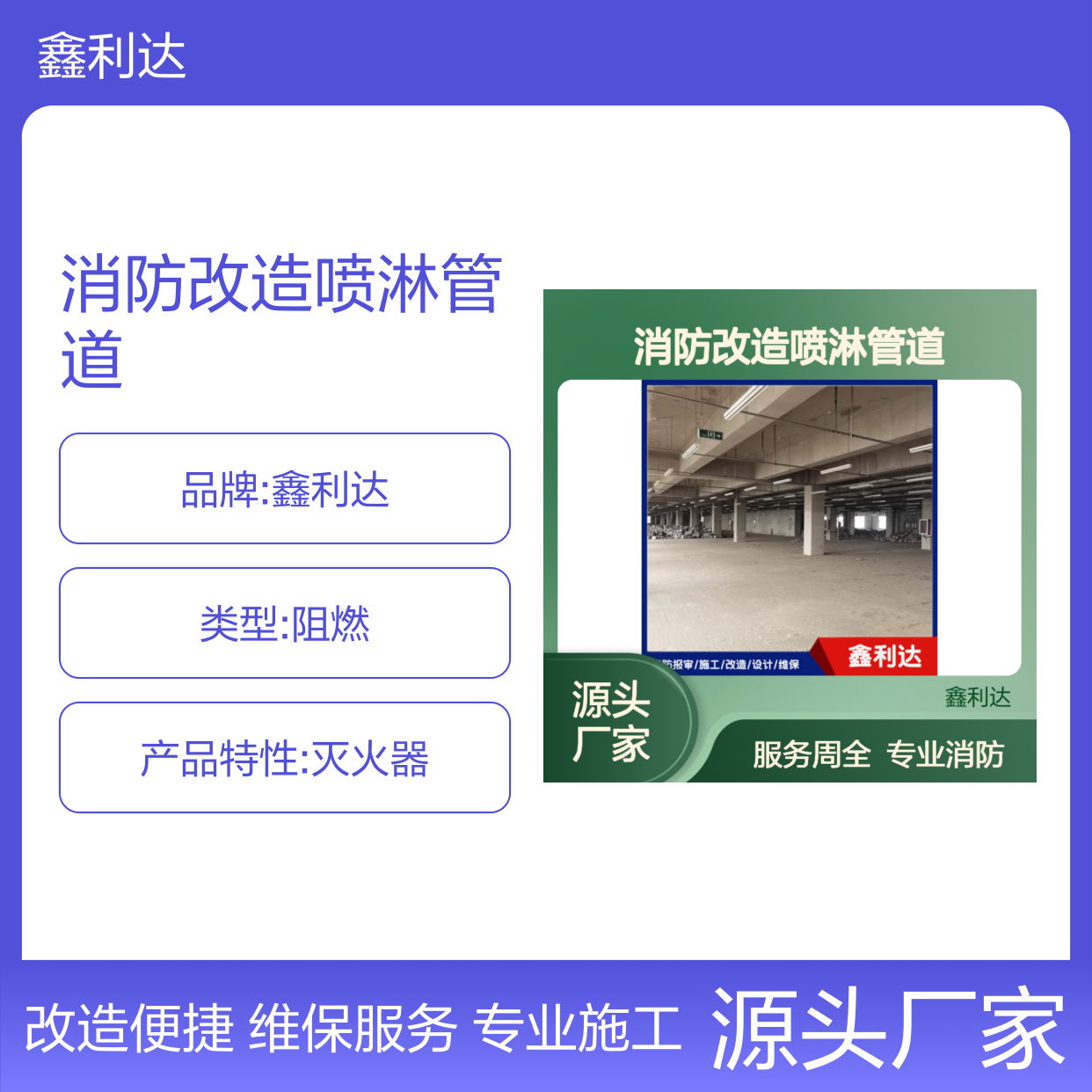 天-津消防蓝图设计 消防检测维保消防改造喷淋管道