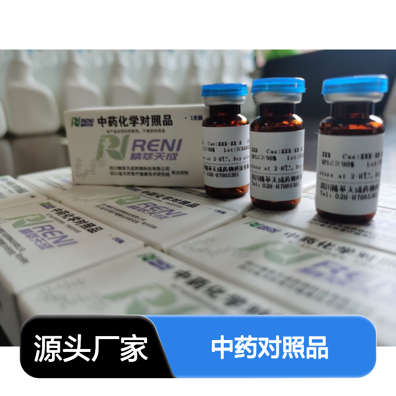 洋地黄毒苷元葡萄糖基岩藻糖苷 HPLC≥98% 10mg/支 中药对照品