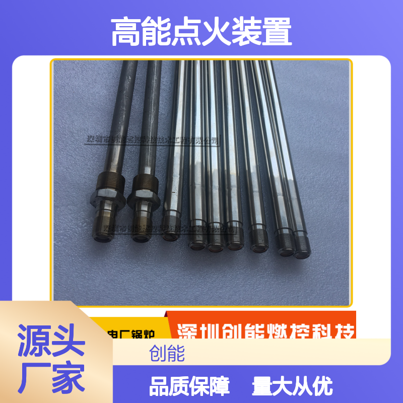 高能点火装置 点火枪YX-GLDHQ 长度1500mm 稳定可靠