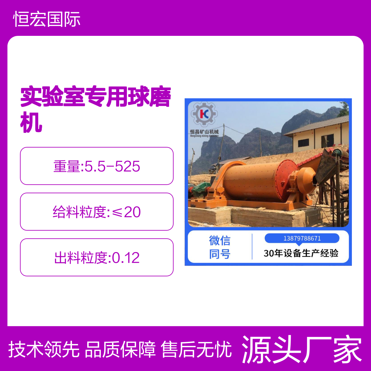 实验室专用球磨机 高效产能输出 专为矿物研磨实验设计金矿选矿设备