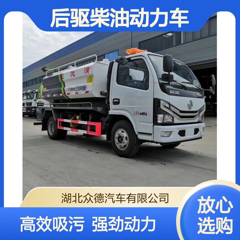 程力威国六东风5吨红色高压疏通抽粪两用车 后驱柴油动力车