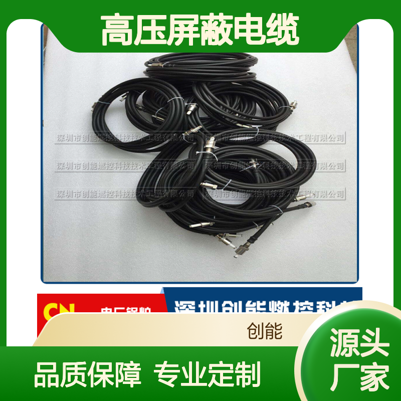 点火器专用高压屏蔽电缆DLA-6000 稳定传输 安全可靠