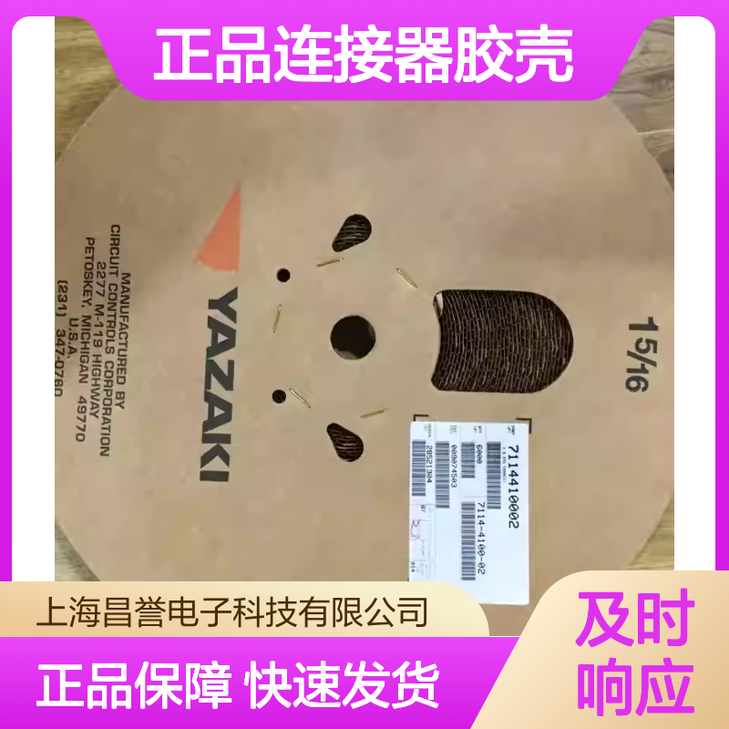 7283-1030 YAZAKI矢崎原装正品连接器胶壳 电气连接稳固可靠
