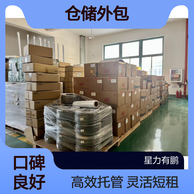 上海电商租仓库托管，小仓储外包?，可临时短租