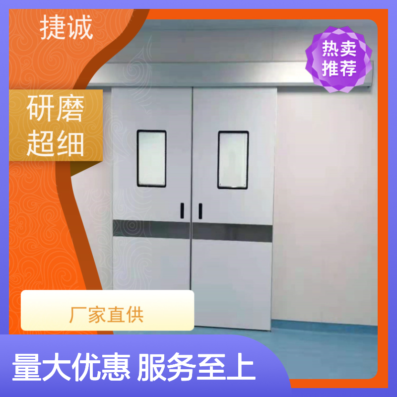 捷诚 安全医用门安装 医院木质门 病房手术室专用