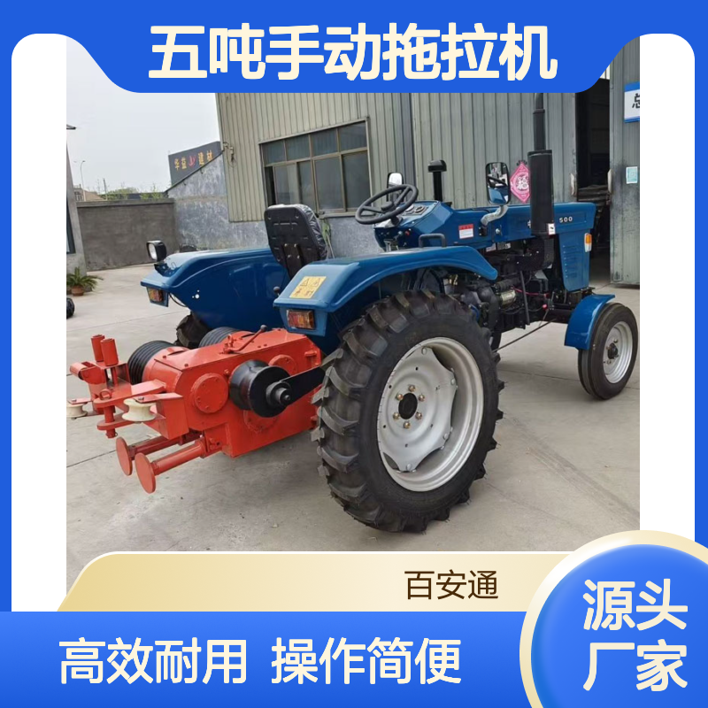 立安五吨手动拖拉机绞磨机厂家四轮电力施工卷扬机拉缆机