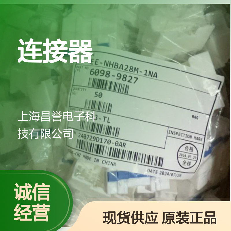 矢崎YAZAKI7282-8855-30原装正品现货连接器插接件