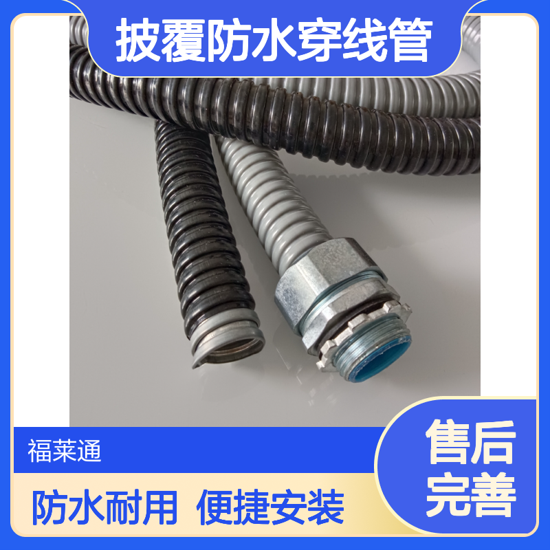电气护线金属包胶波纹管 DN100电缆护套管 热浸锌PVC披覆防水穿线管