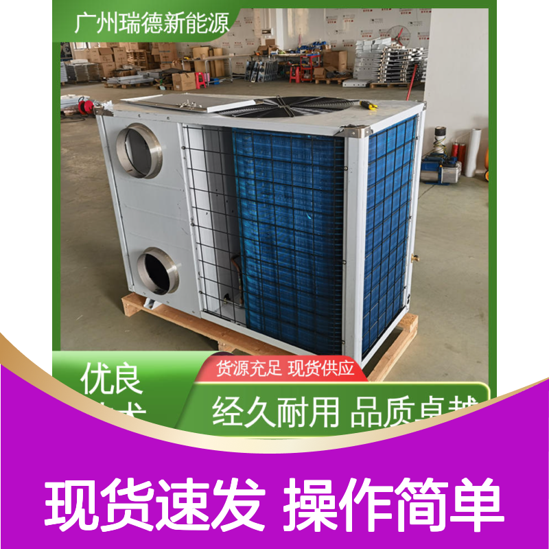 粮库粮仓制冷机，可加工定制高效设备 经久耐用