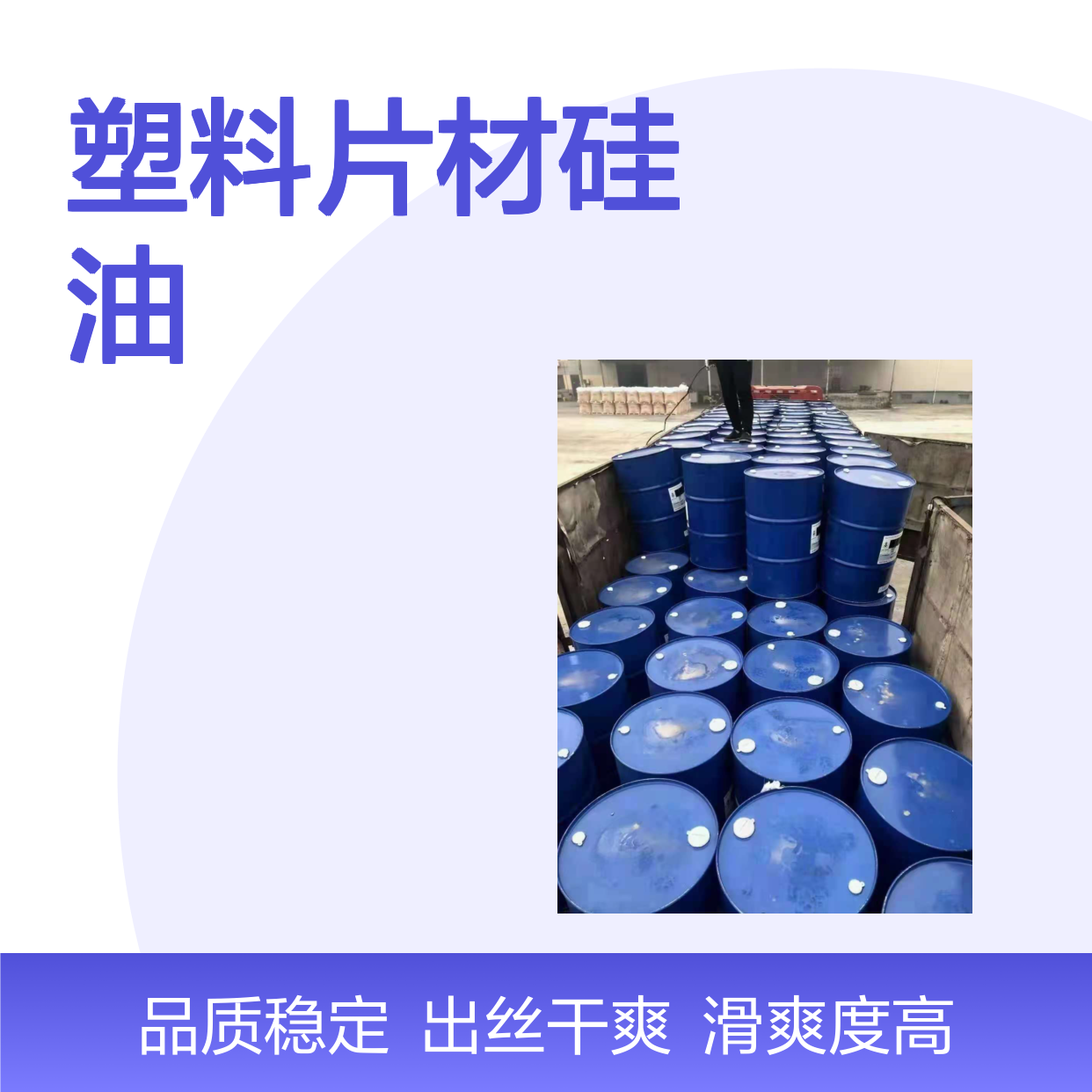 耐拉伸不起白点的PET塑料片材硅油好用性价比高选赛矢牌