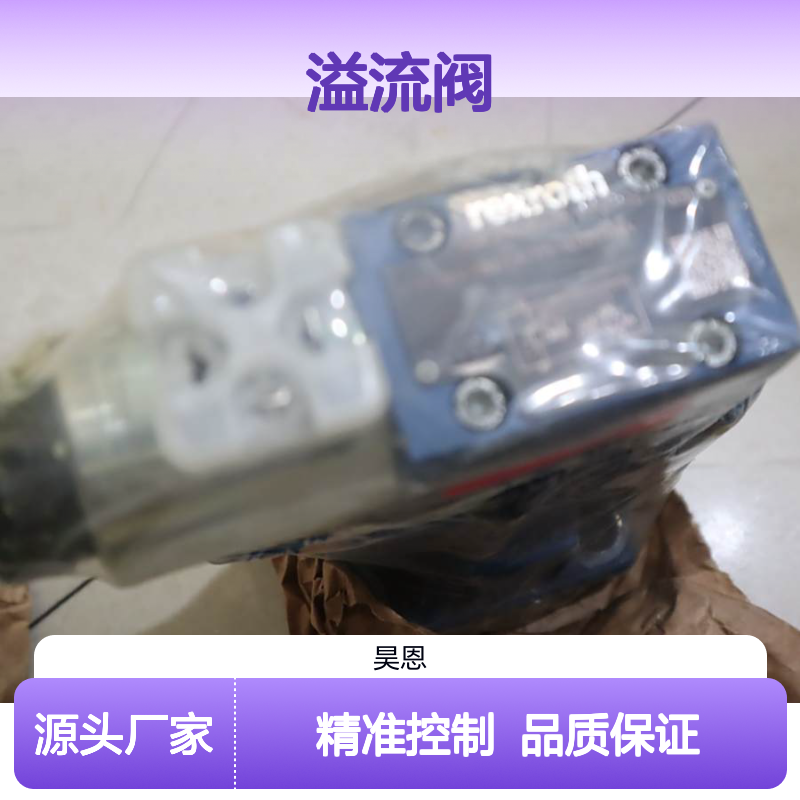 R900906285 DBW10B2-52/315-6EG24N9K4 德国力士乐REXROTH溢流阀