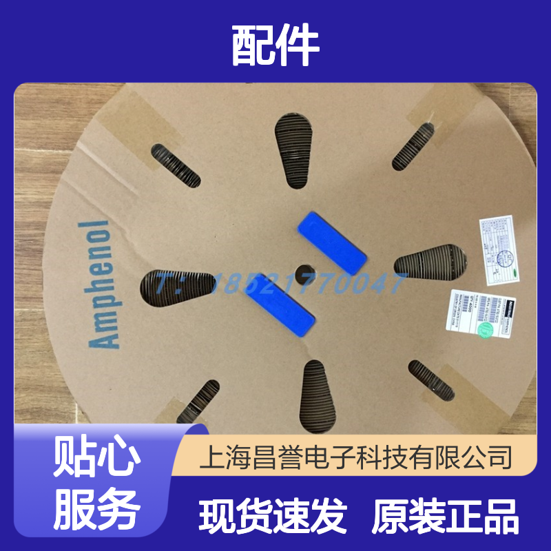 Amphenol连接器配件C146P24001G8胶壳 原装现货