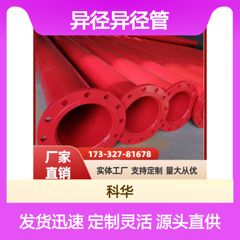 A335美标DN1500工业通风用异径异径管 实体厂家