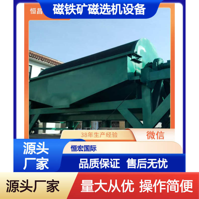 全套逆流槽型磁选机 高效铁粉分离 矿山机械精品设备金矿选矿设备