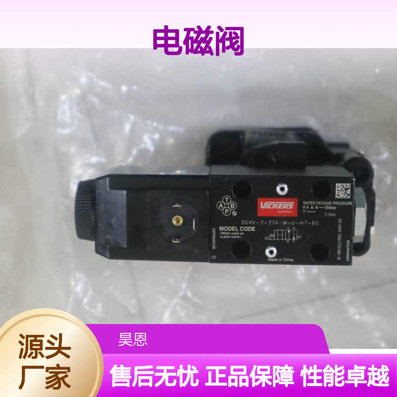 DG4V-3-37A-M-U-H7-60 美国威格士VICKERS电磁阀丹佛斯DANFOSS