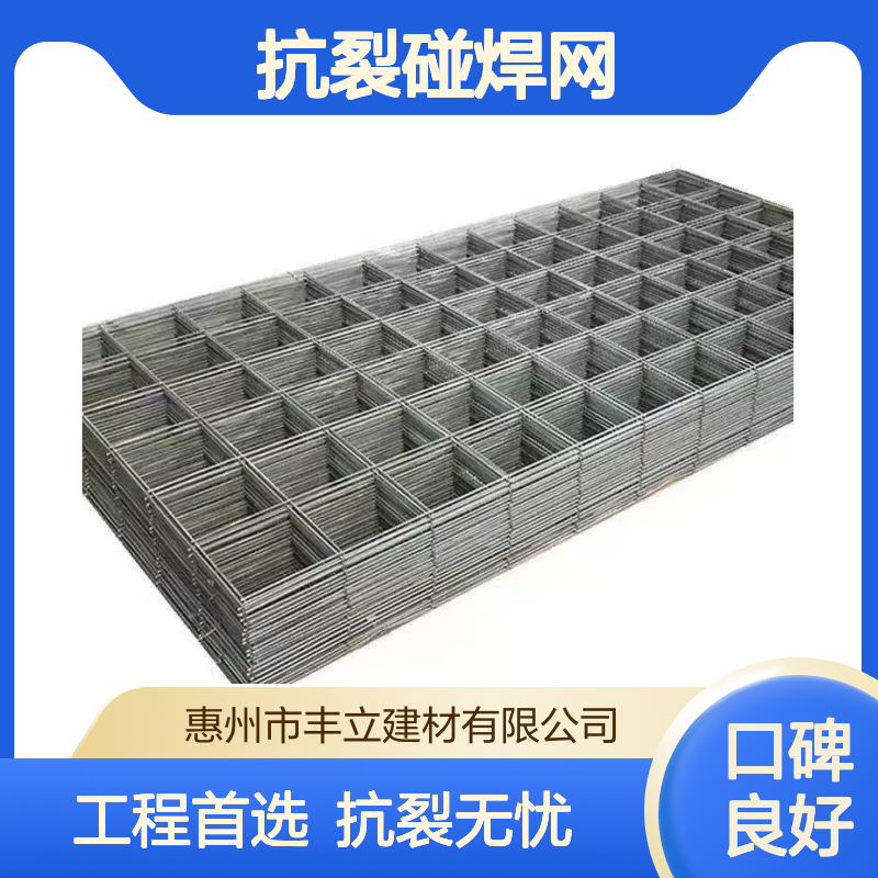 丰立 园铁150mm孔径钢筋网片 建筑网片 工程屋面找平抗裂碰焊网