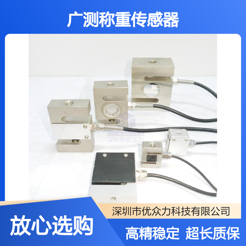 试验机拉压力传感器 广测称重传感器YZC-516-200KG