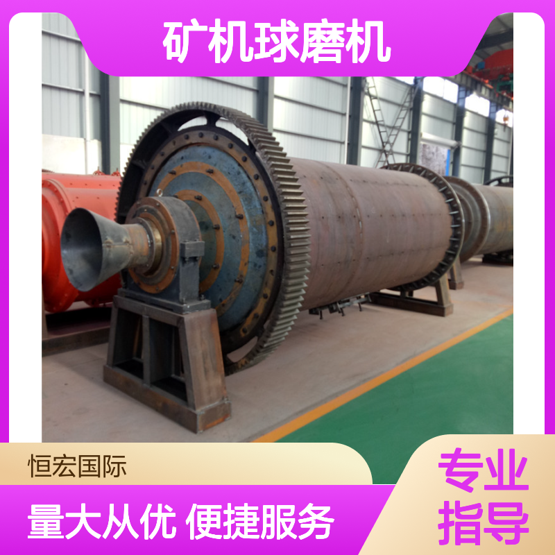 恒宏矿机球磨机旋转配件 Ф900×3300型 硅灰石专用 高效处理