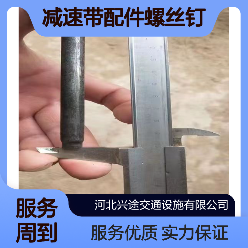 钢制尖头缩头减速带配件螺丝钉 本色黑色可选 国标非标 货源充足
