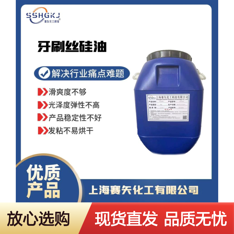耐拉伸滑爽度高 塑料片材硅油 解决油斑品差油性大难题