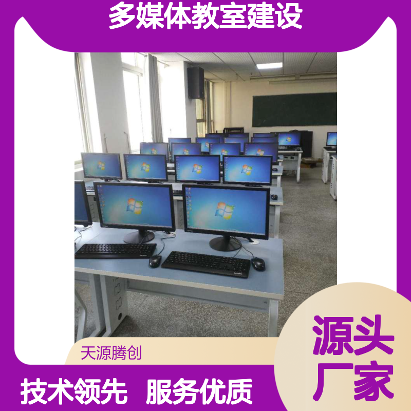 多媒体教室建设云终端方案 节省成本 高效管理