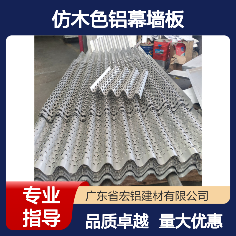 咖色仿木色铝幕墙板 高端典雅 建筑内外墙装饰优选材料