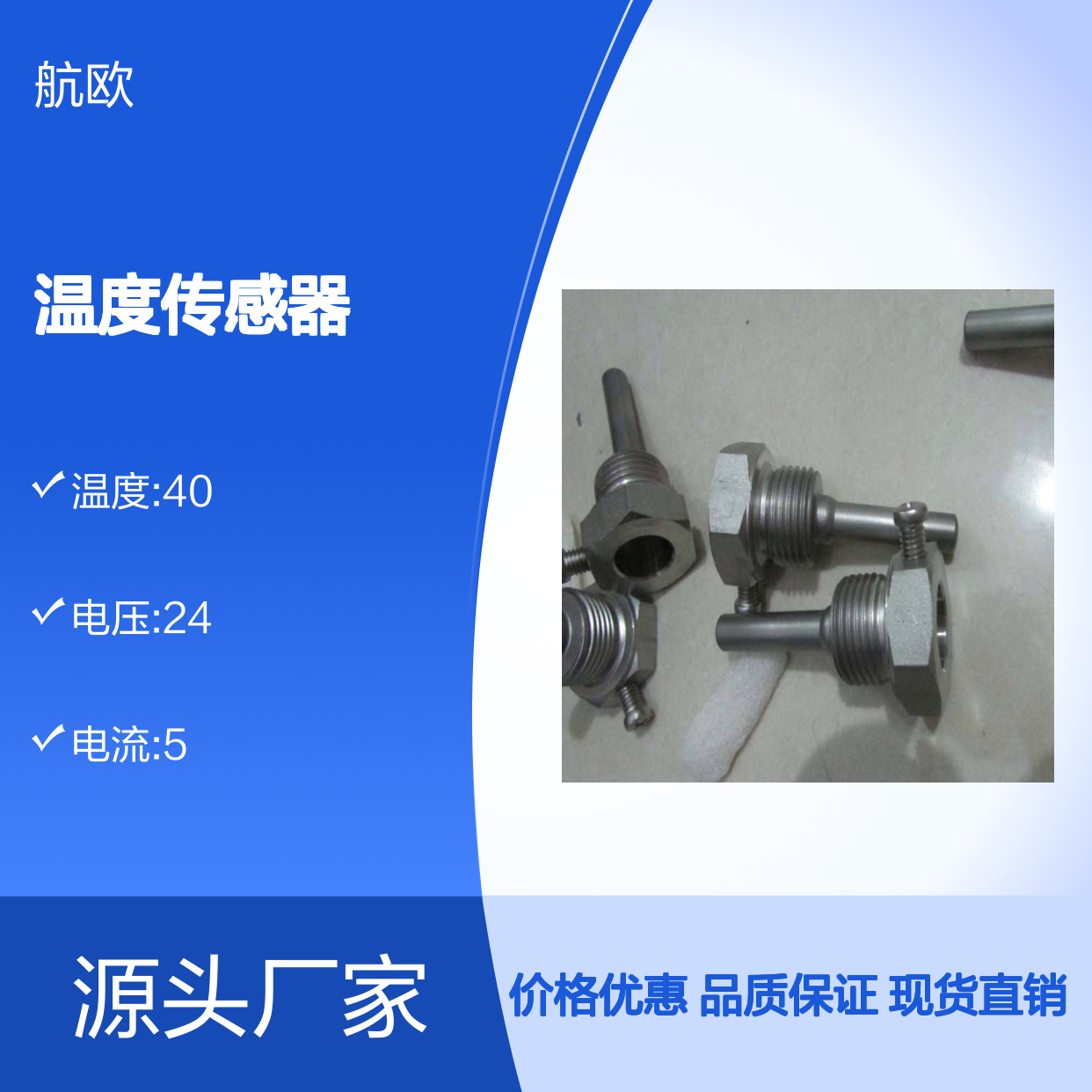 航欧机电S S温度传感器 常用型号备有现货ALTF_02_PT1000