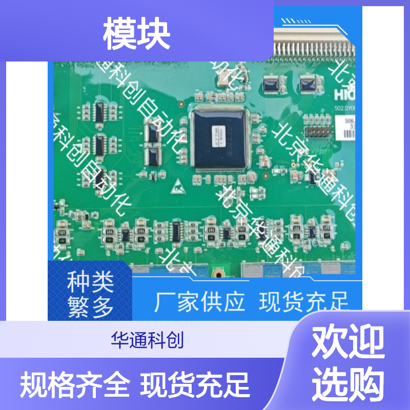 艾默生MF240CCOM13工业级通信模块 金属外壳 耐腐蚀 信号传输稳定