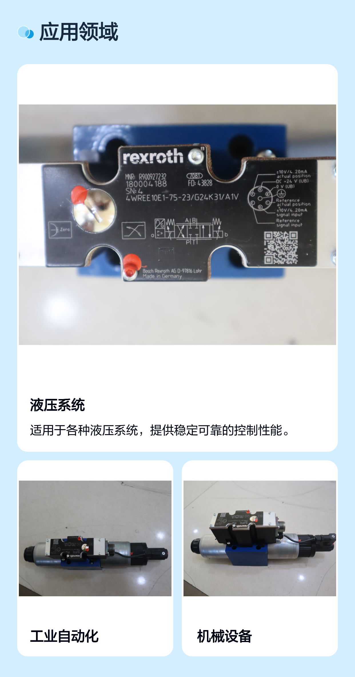 R900927232 4WREE10E1-75-22/G24K31/A1V 德国力士乐REXROTH比例阀