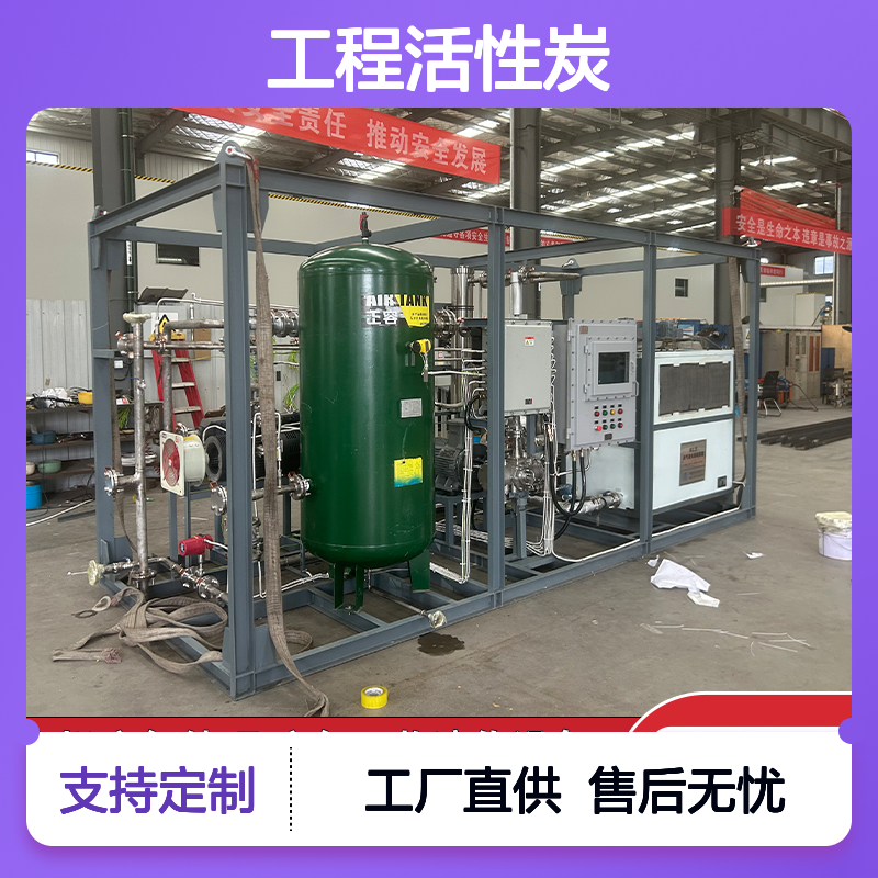 甲醇VOCs治理系统工程活性炭集中再生+膜分离集群式处理方案