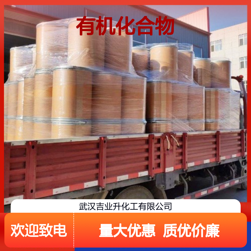 可供样品 4418-61-5 5-氨基四氮唑 白色结晶 有机化合物合成 99%