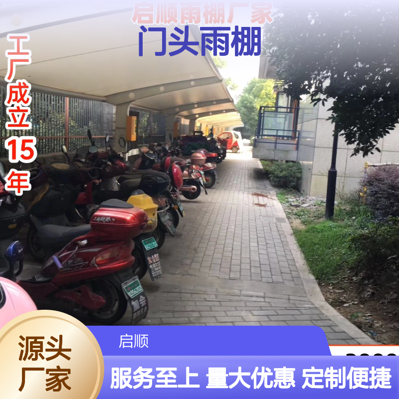 源头工厂定制 门头雨棚推拉篷 膜结构张拉膜 充电桩停车棚全国安装