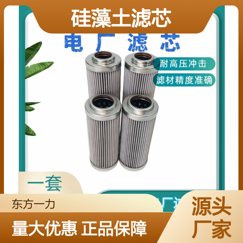 Nugent硅藻土滤芯30-150-207 精度准确 耐高压击