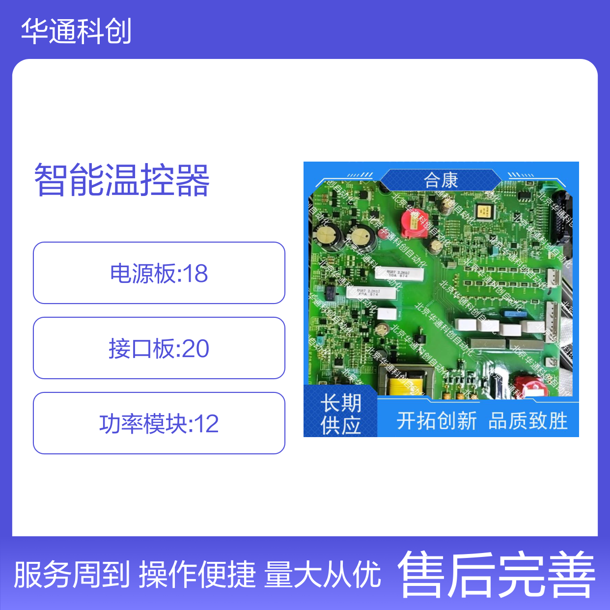 HCR6/10/1 合康智能温控器 厨房专用 304不锈钢 精准控温