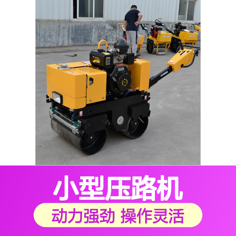 沃特1吨小型压路机双钢轮修路用压实机械液压转向操作灵活