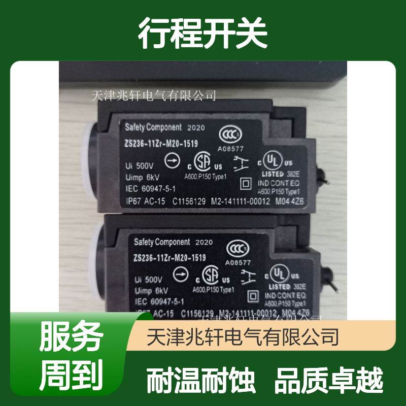 施迈赛行程开关T.441-11Y-UE-243-8057 品质有保证 耐腐蚀耐高温