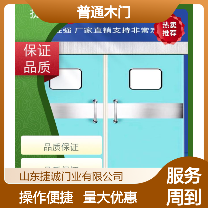 捷诚医用钢质门医院病房手术室专用门 售后服务
