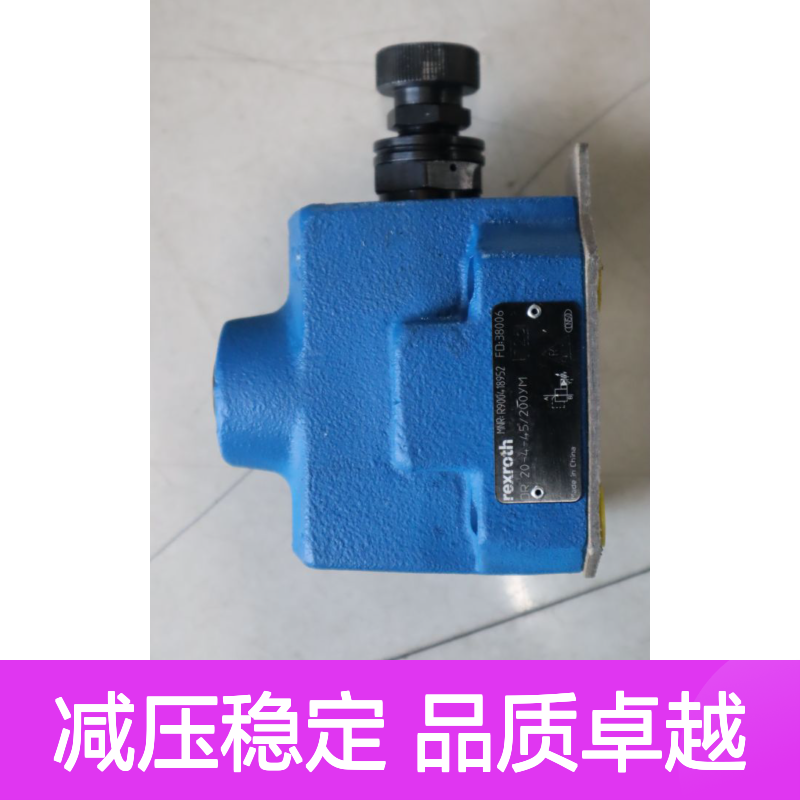 R900418952 DR 20-4-45/200YM 德国力士乐REXROTH减压阀