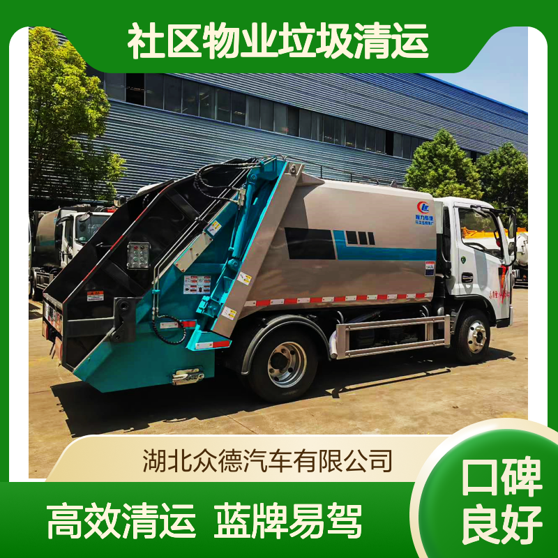 城乡环卫东风压缩垃圾清理车 蓝牌C证可开 社区物业垃圾清运