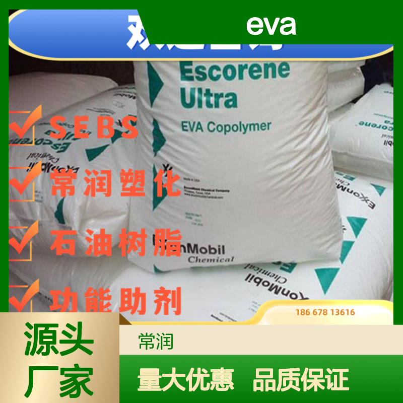 埃克森美孚EVA Escorene? FL 00119 工程塑料应用广