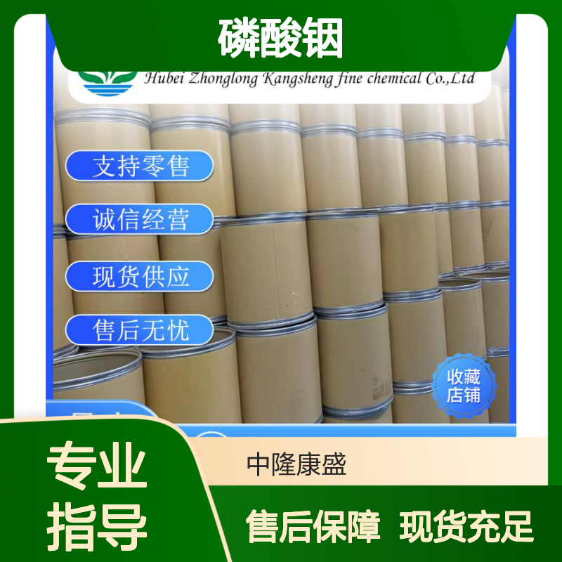 磷酸铟14693-82-4 精细化工原料 稳定供应 按需分装 售后无忧