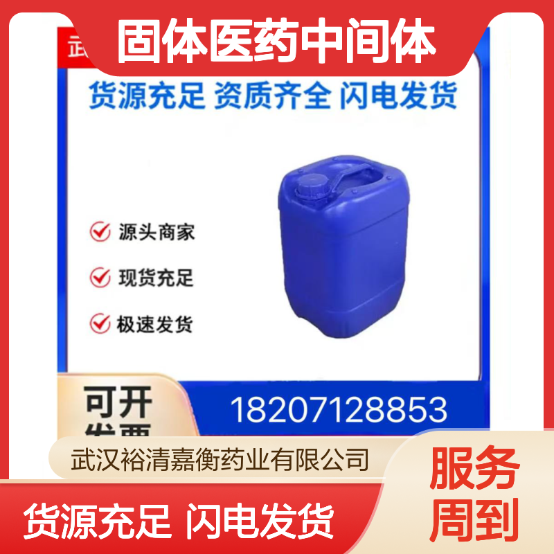 三苯基硼酸酯CAS:1095-03-0白色固体医药中间体