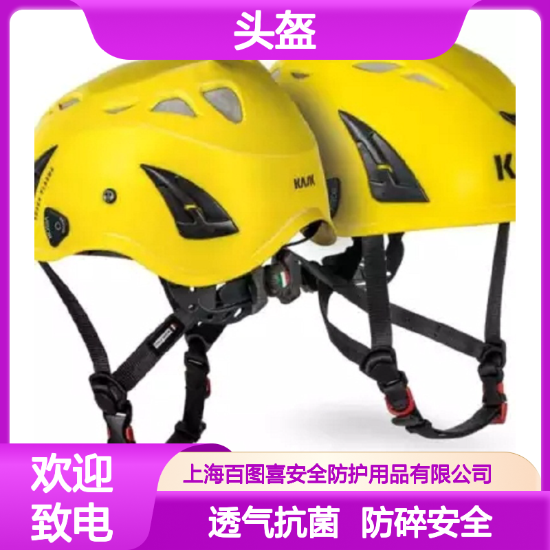 PL KASK头盔 户外运动攀岩探险工地安全防护必备