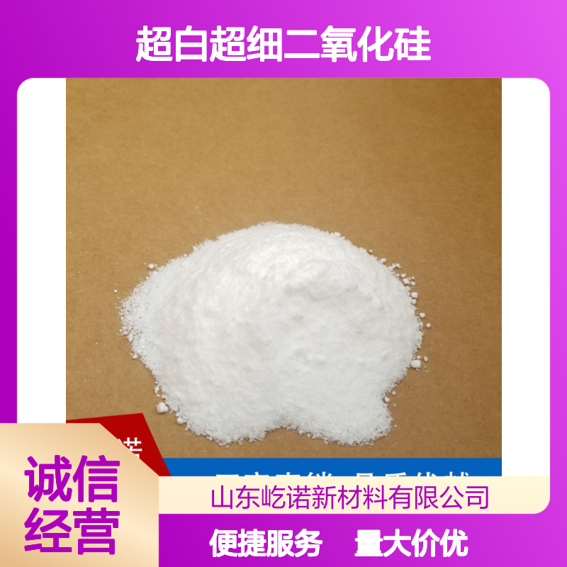 超白超细二氧化硅 香膏用抗结增稠剂 食品级正品15千克装