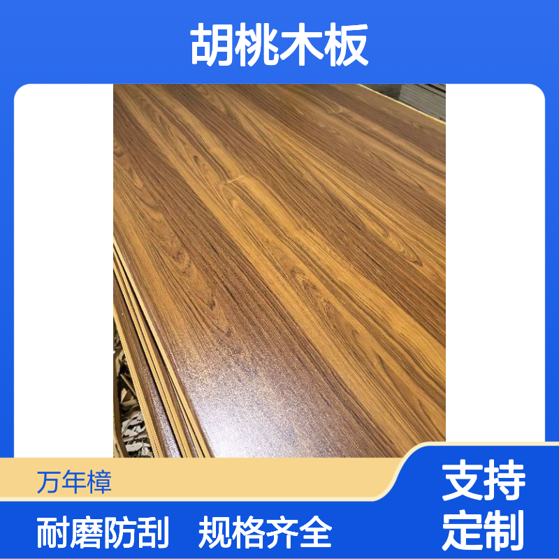 15厘全桉超平 胡桃木板 规格齐全 可按需定制 耐磨防刮